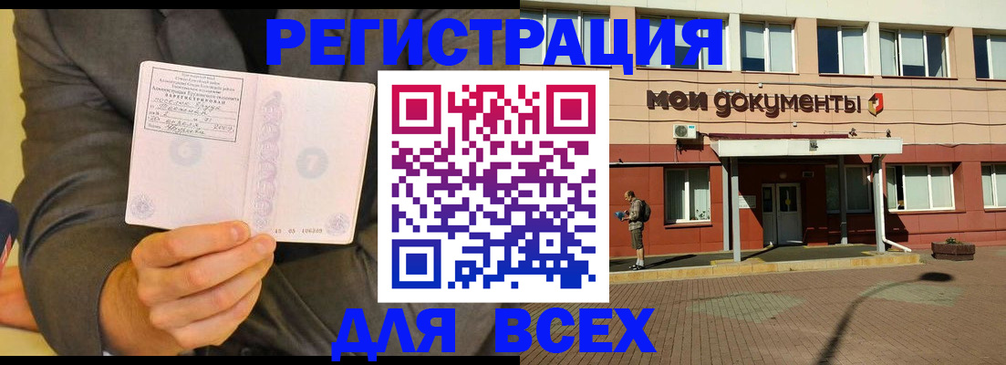 временная регистрация госуслуги в Советской Гавани