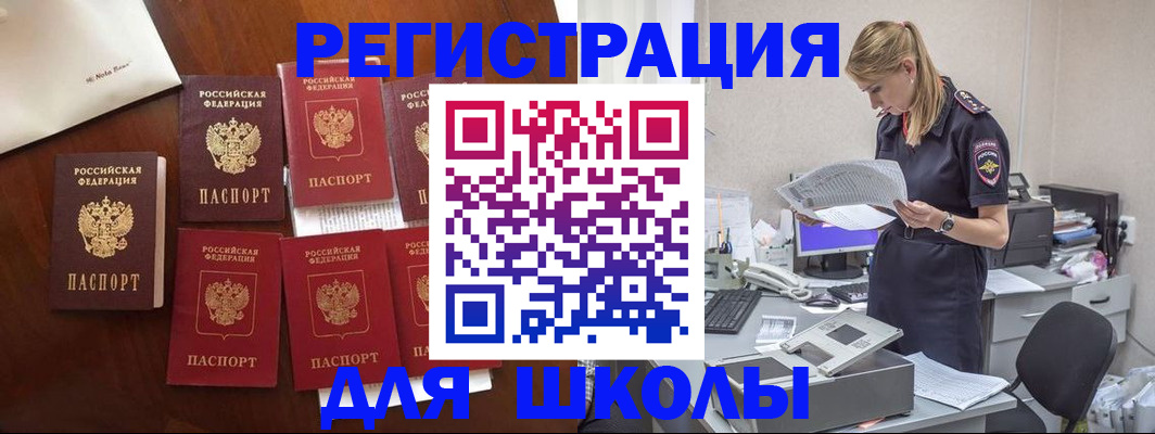 где прописаться в Советской Гавани