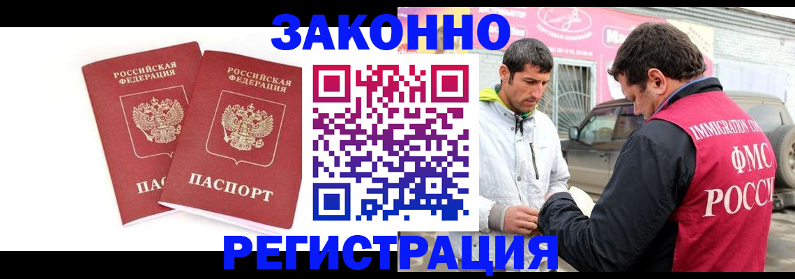 временная регистрация поиск в Советской Гавани