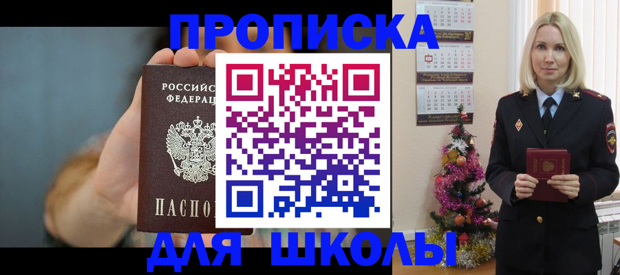 регистрация для дет. сада в Советской Гавани