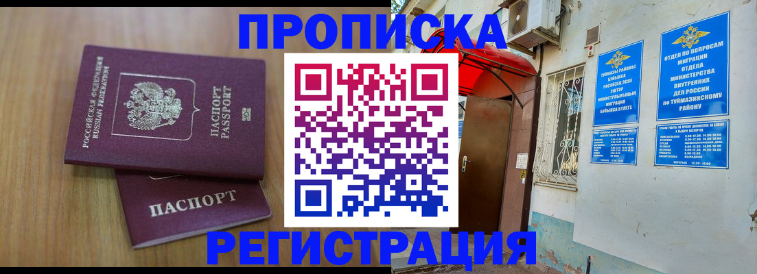 форма 3 в Советской Гавани